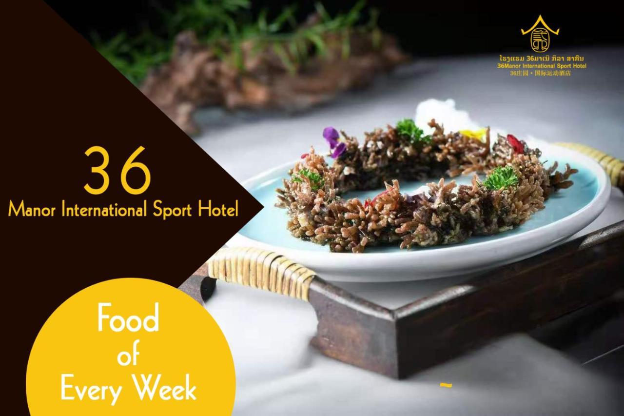 36Manor International Sport Hotel Виентиане Екстериор снимка
